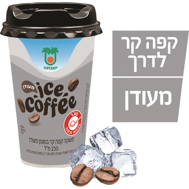 אייס קפה יטבתה מעודן