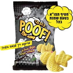 מנה - פוף כוכבים שמנת בצל 40 גרם