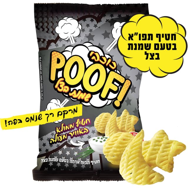 מנה - פוף כוכבים שמנת בצל 40 גרם