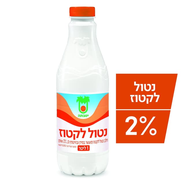 יטבתה חלב נטול