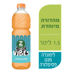 תפוזינה וייבס לימונ