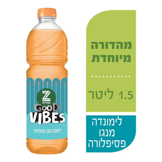 תפוזינה וייבס לימונ