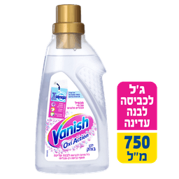 וניש - ג'ליסימו לבן 750 מ"ל