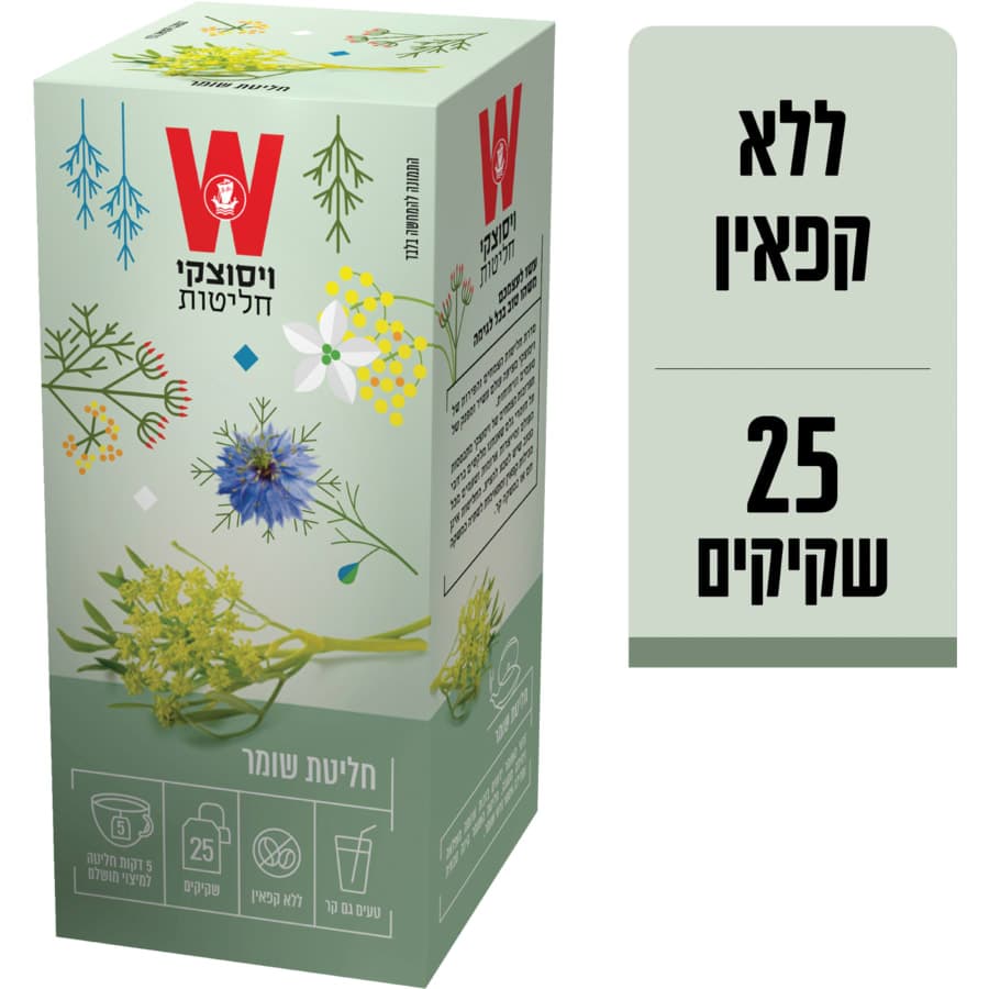 הגן הקסום חליטת שומר