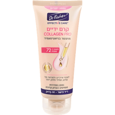 ד"ר פישר - אפקטיב קר קרם ידיים קולגן פרו 100 מ"ל