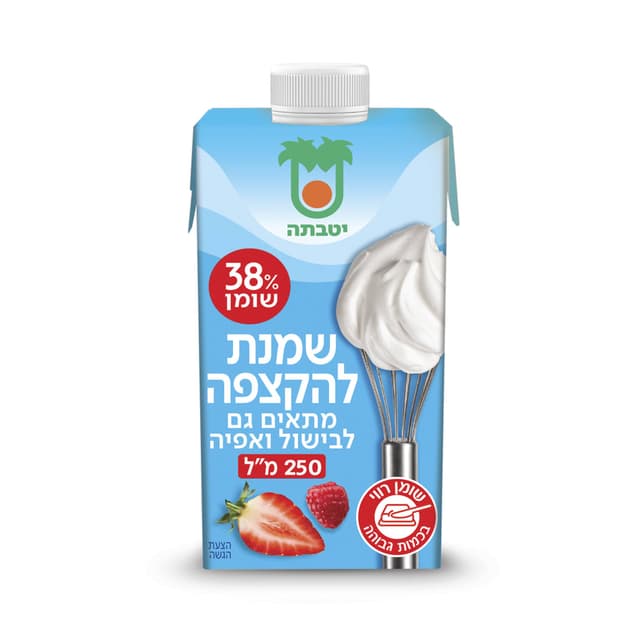 שמנת עמידה לקצפת