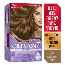 קולסטון - קיט 7/1 בלונד אפרפר בינוני