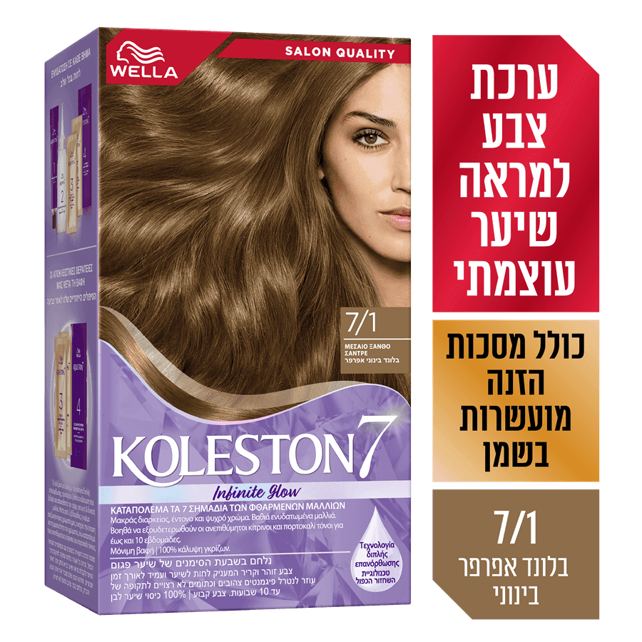 קולסטון - קיט 7/1 בלונד אפרפר בינוני