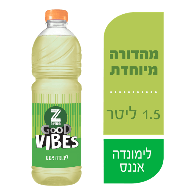 תפוזינה וייבס לימונ