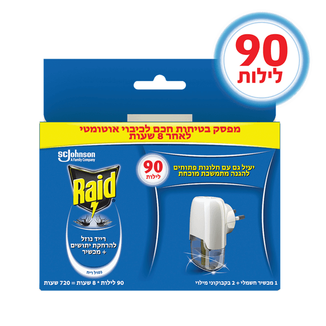 רייד מכשיר חשמלי + 2