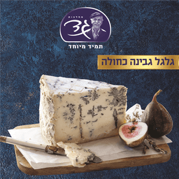 גבינת דיניש בלו במשקל