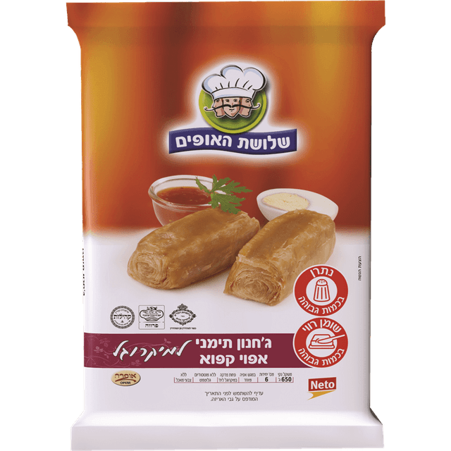 ג'חנון אפוי 650 ג' שלושת האופים