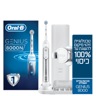 אורל בי - מברשת שיניים ג'יניוס 8000