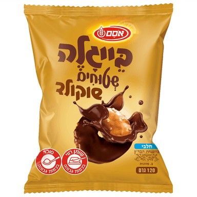 אוסם - בייגלה שטוחים מצופים שוקולד חלב 120 גרם