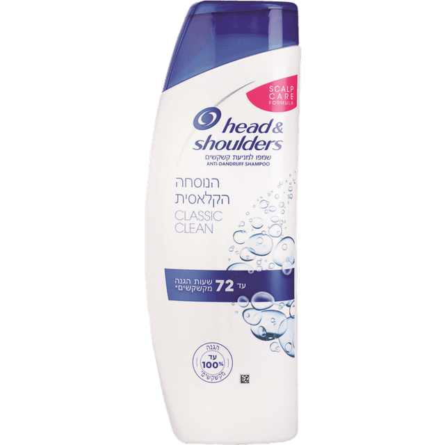 הד אנד שולדרס - שמפו קלאסי 400 מ"ל