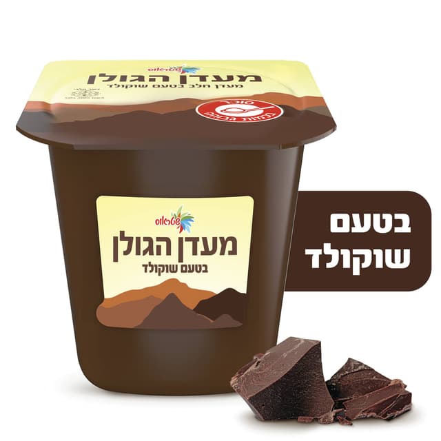 מעדן הגולן שוקולד
