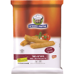 סיגרים בשר שלושת האופים 1 ק"ג