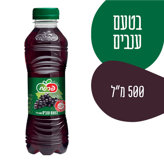 פריגת ענבים 0.5 ל