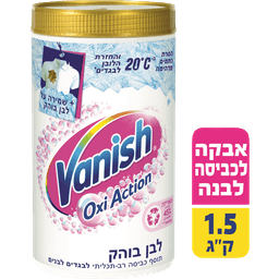 וניש - תוסף רב תכליתי לכביסה לבנה 1.5 ק"ג