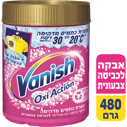 וניש - תוסף רב תכליתי לכביסה צבעונית 480 גרם