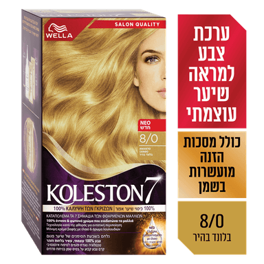 קולסטון - קיט 8/0 בלונד בהיר
