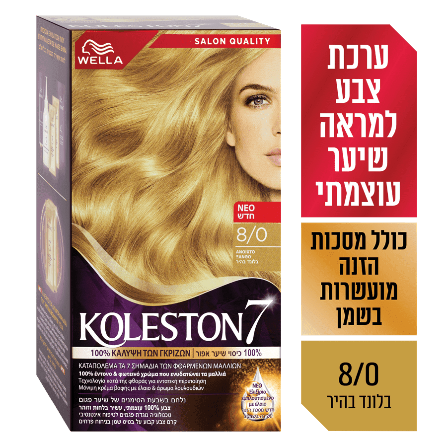 קולסטון - קיט 8/0 בלונד בהיר