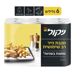ניקול - מגבת נייר רב שימושית 6 גלילים