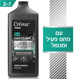 קרמה מן - תחליב רחצה קרבון פאוור לגבר 700 מ"ל