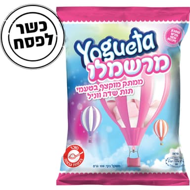 יוגטה - מרשמלו 180 גרם כשל"פ