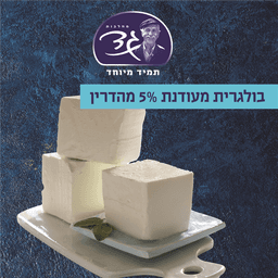 בולגרית מעודנת 5% מה