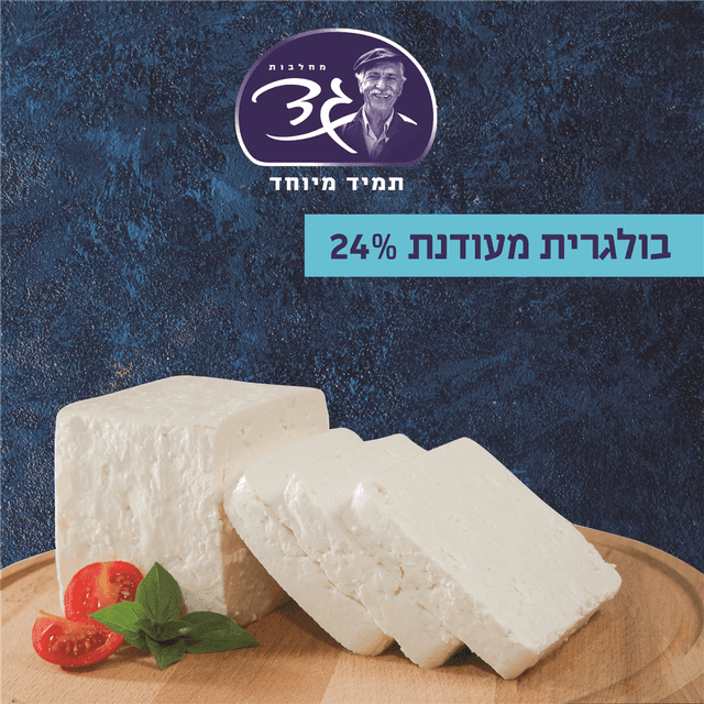 בולגרית מעודנת 24% מ