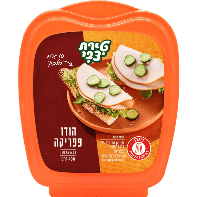 ט.צבי פסטרמה פפרי400