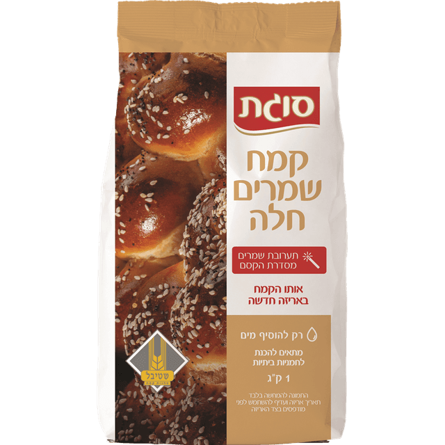 קמח תערובת קסם לחלה 1 ק"ג סוגת