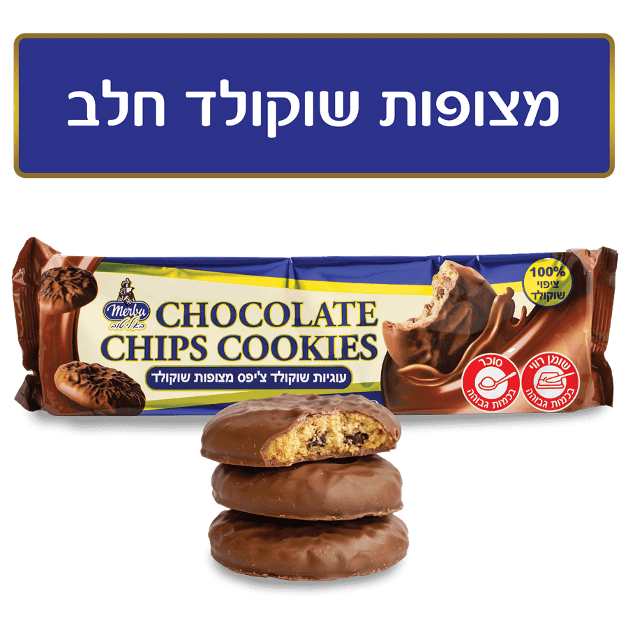 ע.שוקולד ציפס מצופה