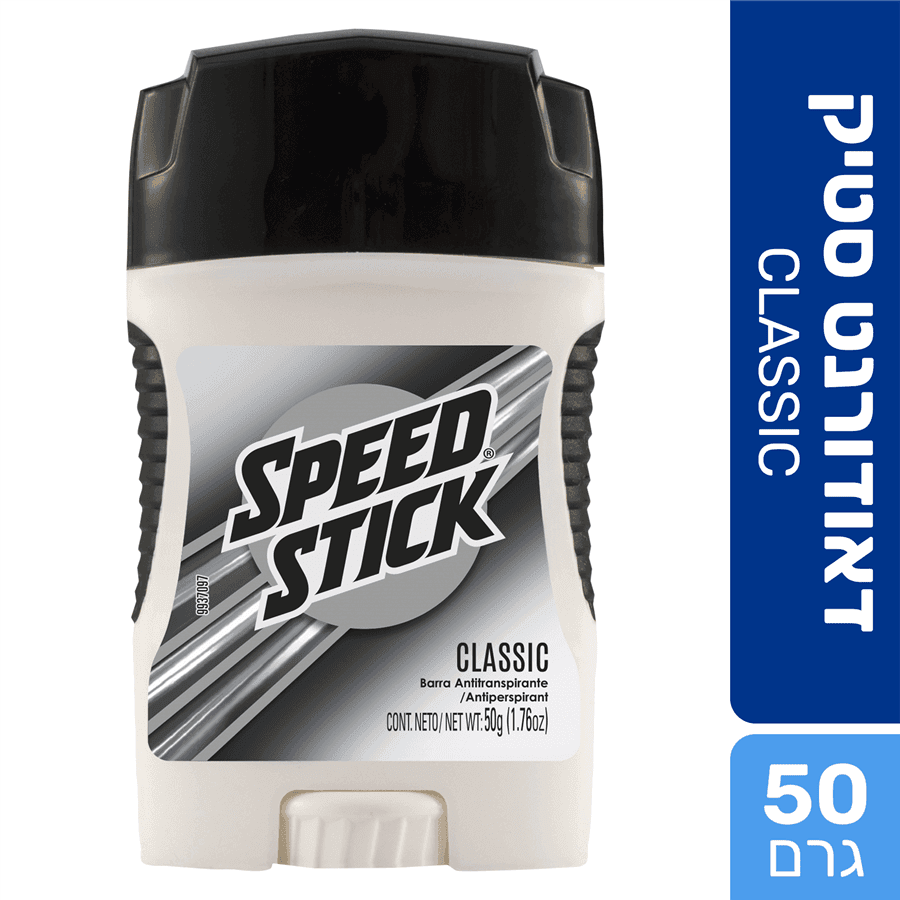 ספיד סטיק - דאודורנט סטיק לגבר קלאסי 50 גרם