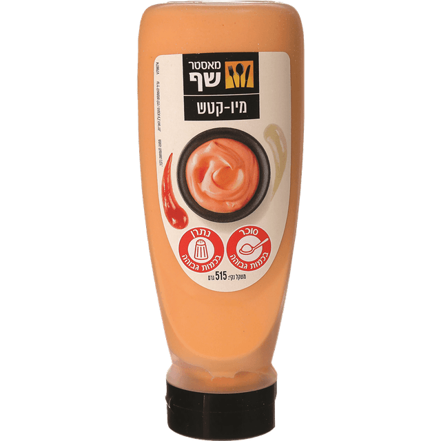 רוטב בטעם מיונז וקטשופ מאסטר שף 515 גרם