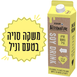 אלטרנטיב סויה וניל 1
