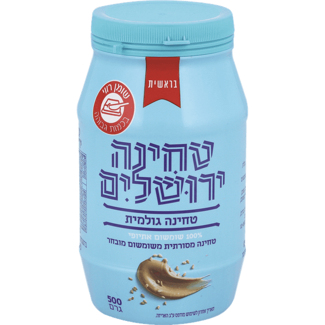 טחינה ירושלים 500 גרם