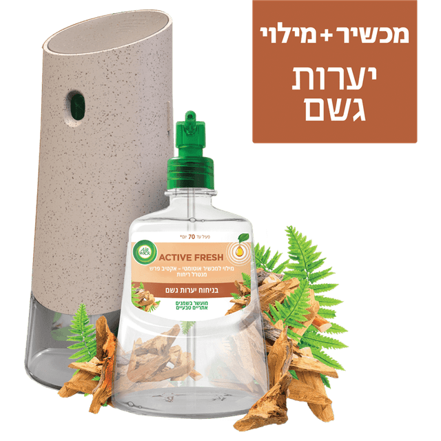 איירוויק - אקטיב פרש מכשיר אוטומטי + מילוי יערות הגשם 228 מ"ל