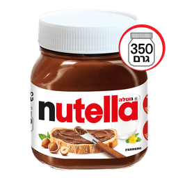 ממרח שוקולד נוטלה 350 גרם
