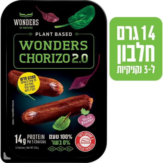 נקניקיות צוריסוס wonders 226 גר
