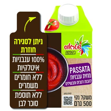 מחית עגבניות איטלקיות טעם הטבע 500 גר