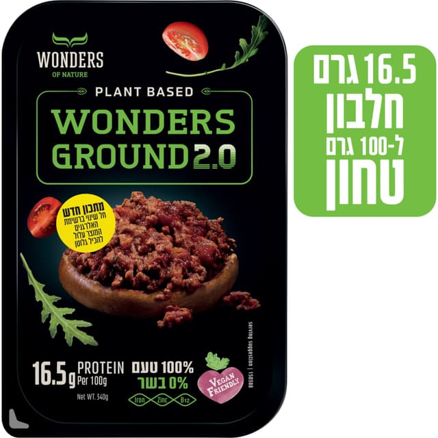 טחון wonders 340 גר