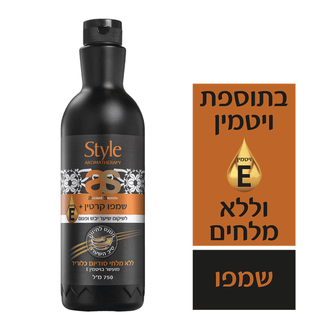 סטייל - שמפו קרטין וויטמין אי 750 מ"ל