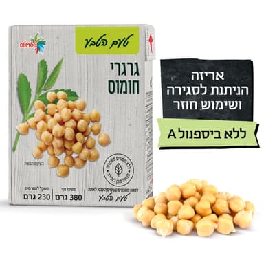 גרגרי חומוס טעם הטבע קופסה 380 גר