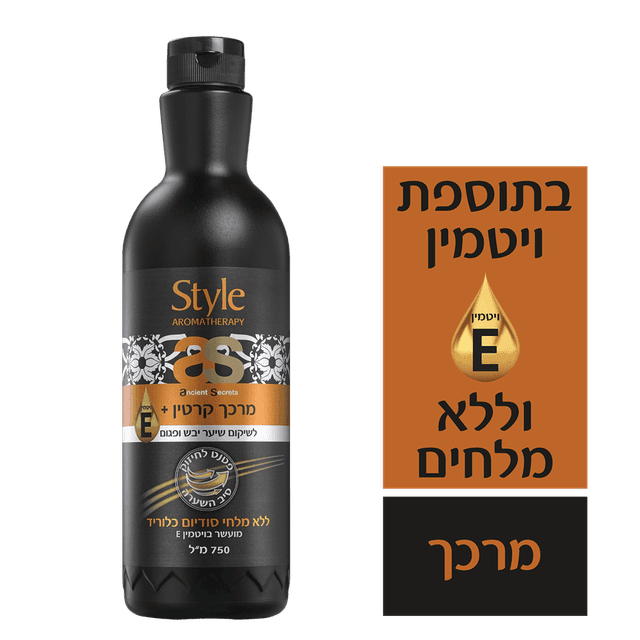 סטייל - מרכך קרטין וויטמין אי 750 מ"ל
