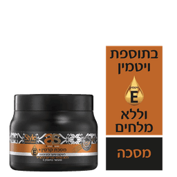 סטייל - מסכת קרטין ויטמין אי 500 מ"ל