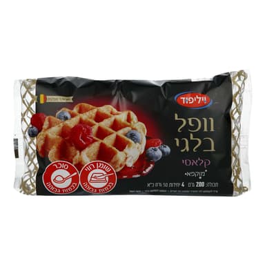 וופל בלגי קלאסי 220 גרם וילי פוד