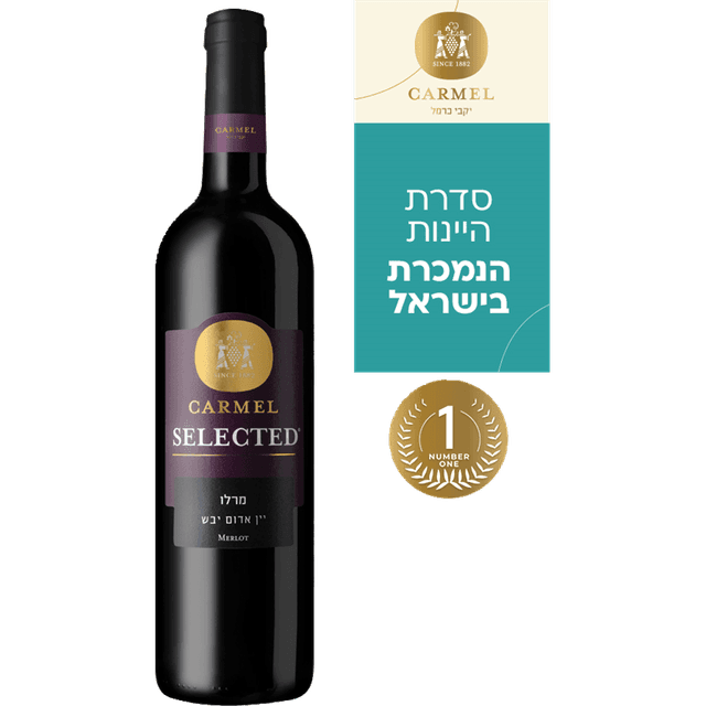 סלקטד מרלו