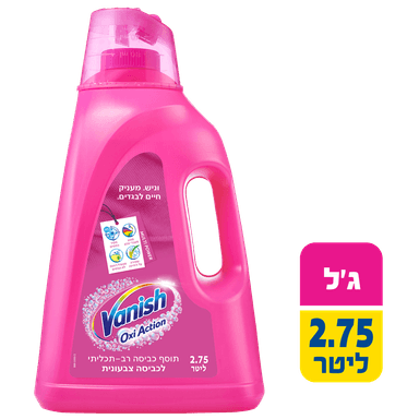 וניש - קליה ג'ל מסיר כתמים לכביסה צבעונית 2.75 ליטר